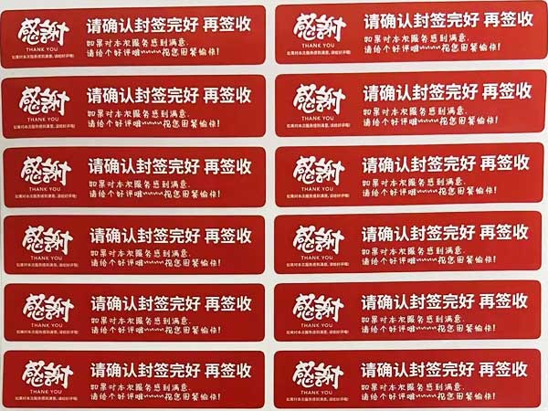 外卖封口贴应该选择什么原料？
