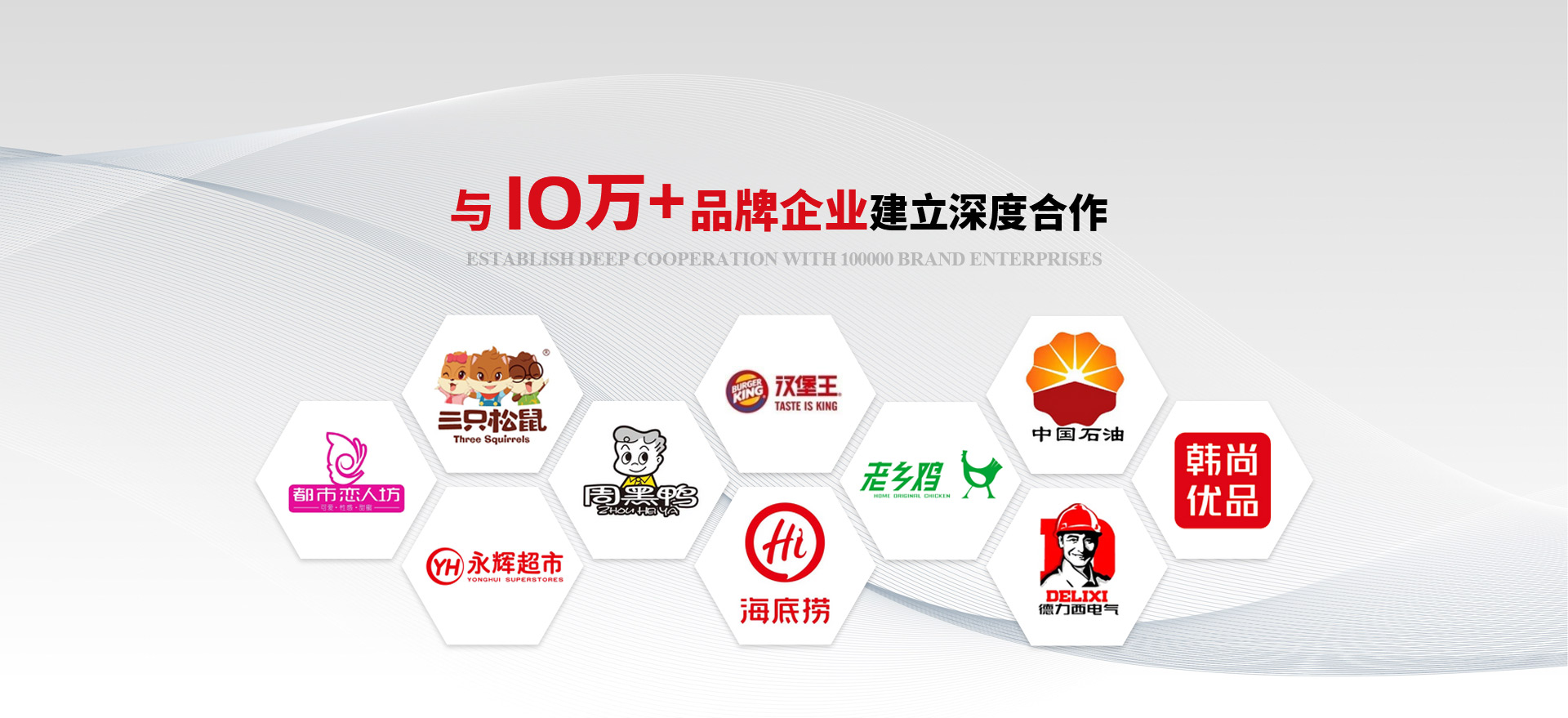 上海樱花与10万+品牌企业建立深度合作