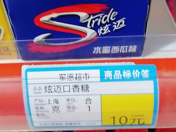 价格标签褪色怎么处理？