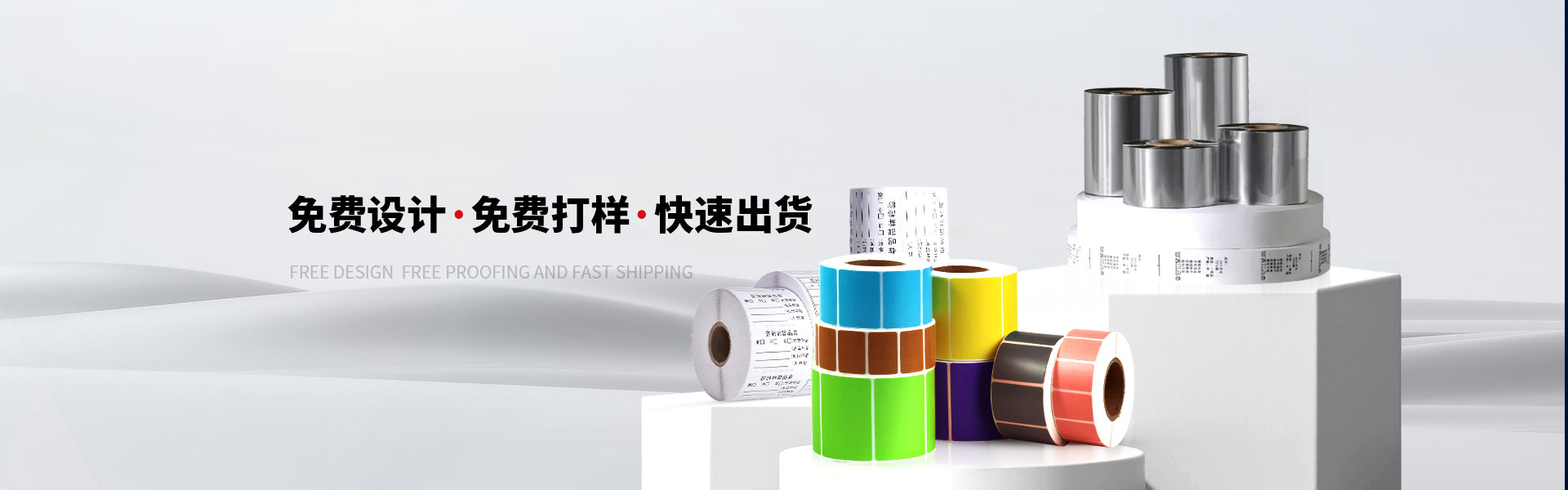 上海樱花不干胶标签可免费设计免费打样快速出货