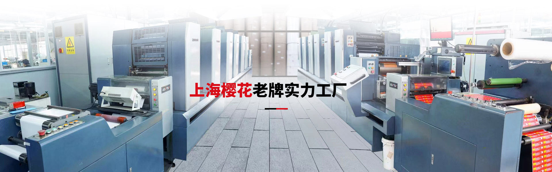 上海樱花老牌实力工厂品牌