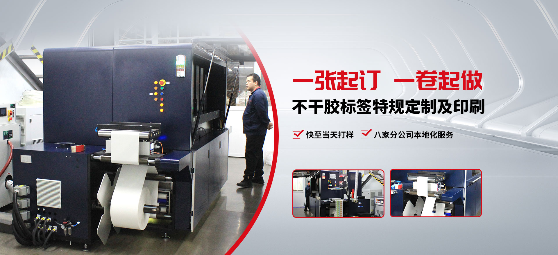 上海樱花可定制特规及印刷八家分公司本地化服务